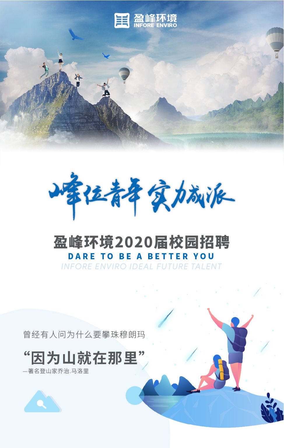 香港正挂挂牌a2020年校园招聘正式启动！