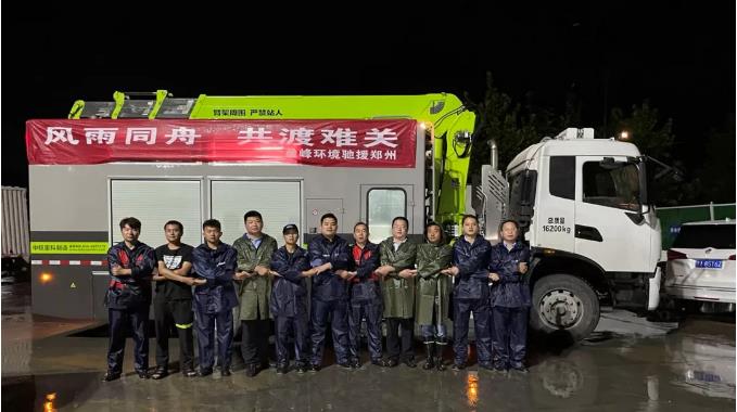 不舍昼夜！香港正挂挂牌a紧急组建排涝车突击队驰援郑州