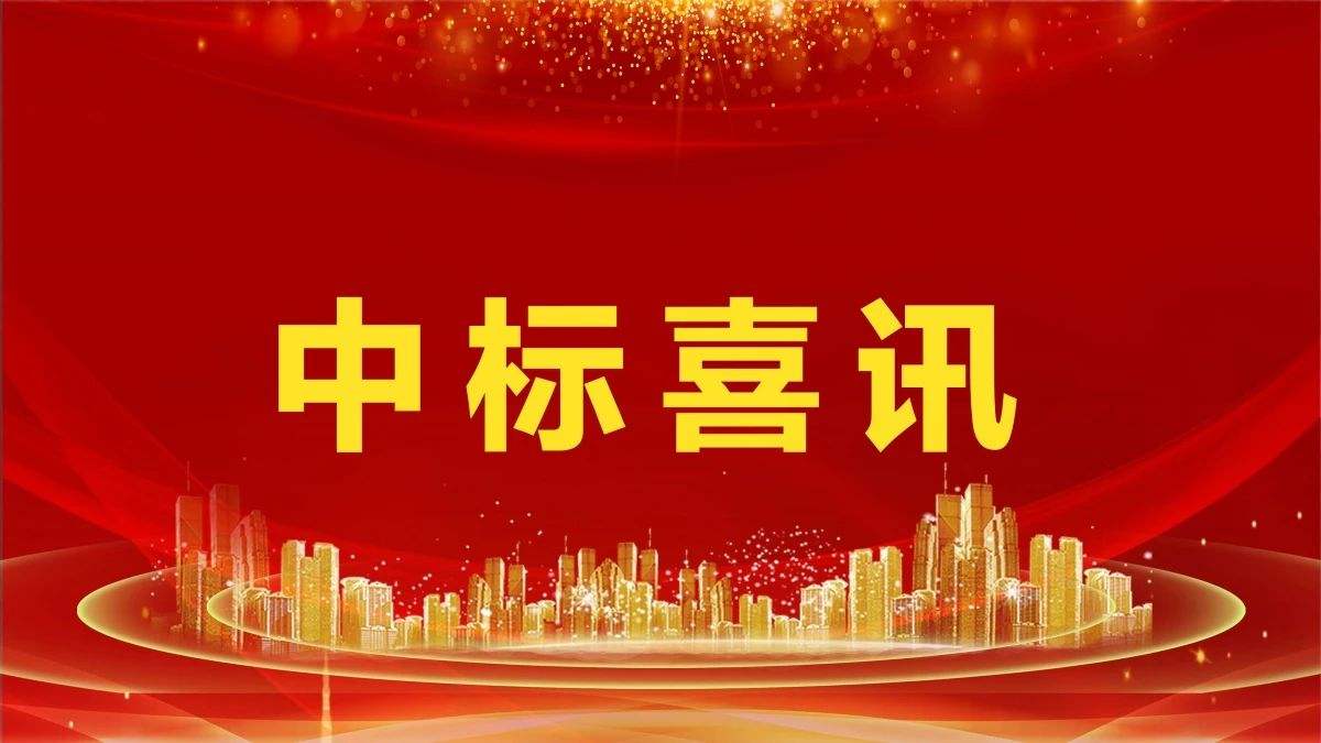 2.14亿！香港正挂挂牌a中标凤凰县城乡生活垃圾收转运一体化服务采购项目